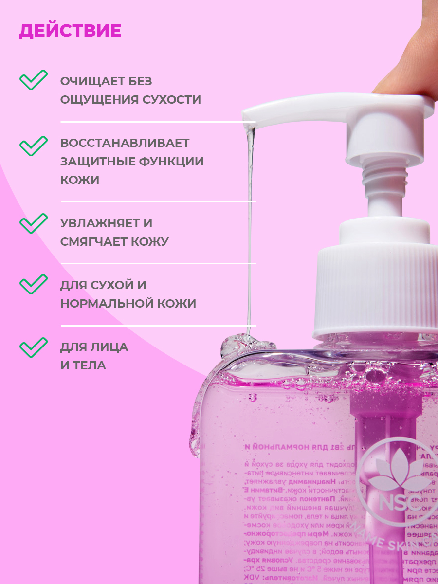 Гель NAME SKIN CARE SOS THERAPY 500 мл - фото 3