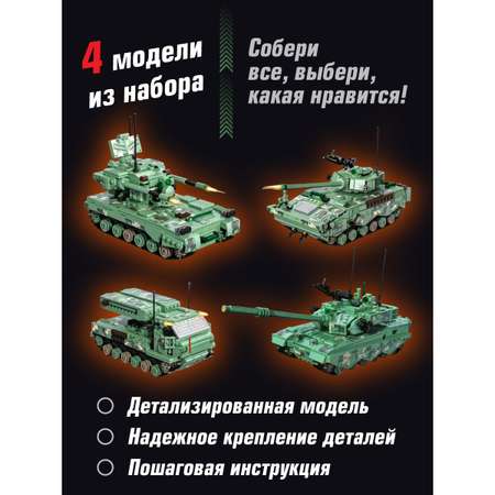 Конструктор Veld Co Танк блочный