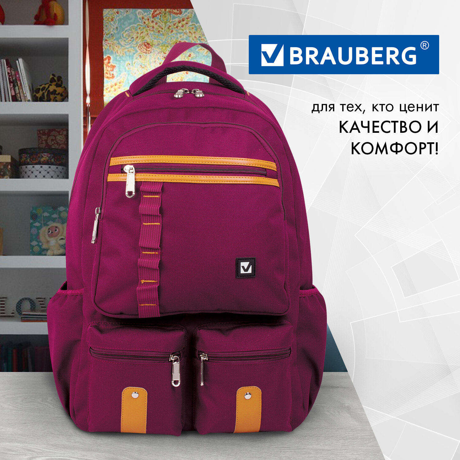 Рюкзак Brauberg Джерси - фото 8