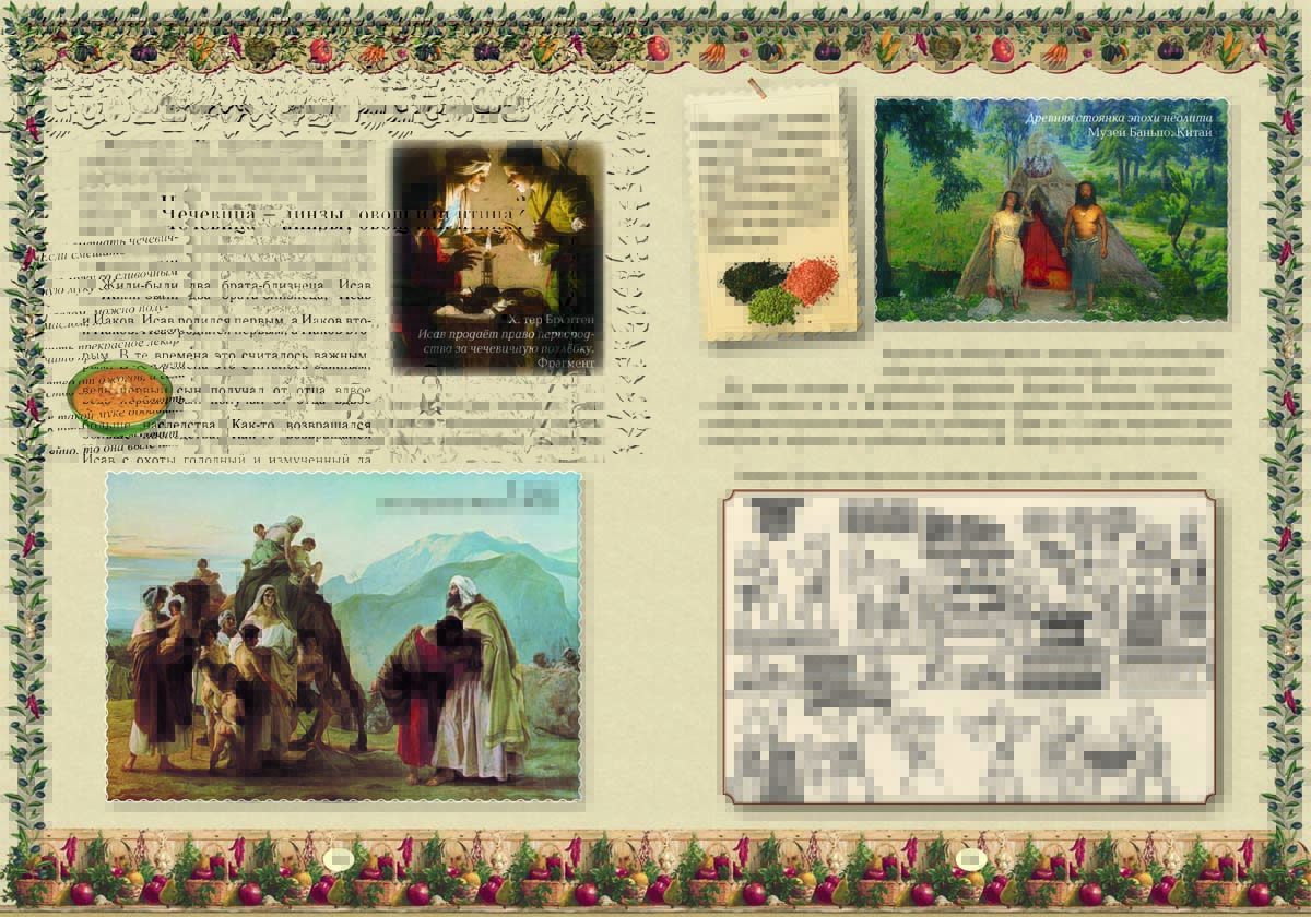 Книга Белый город Семь ворот на огород - фото 5