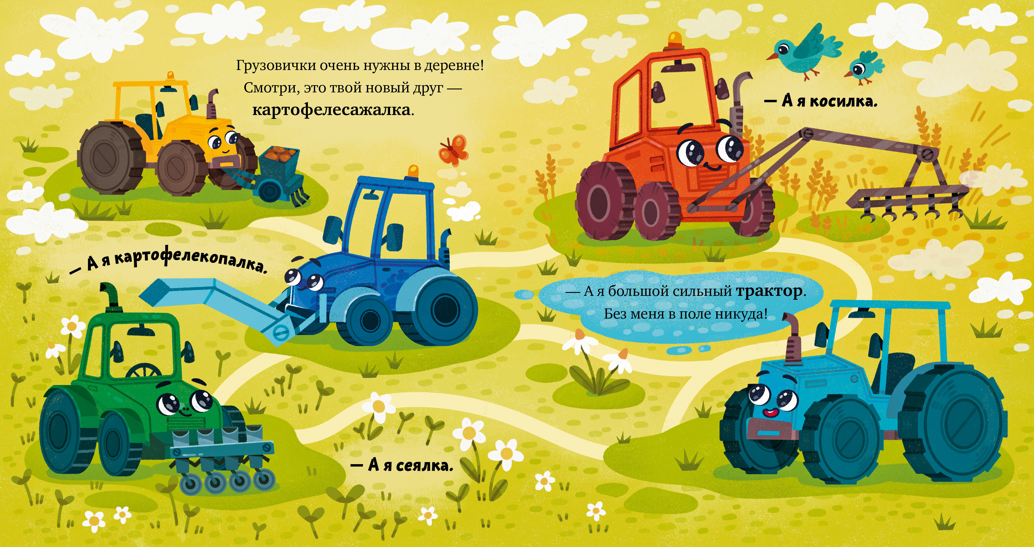 Маленький грузовичок Clever Грузовичок в деревне/Ульева Е. - фото 2