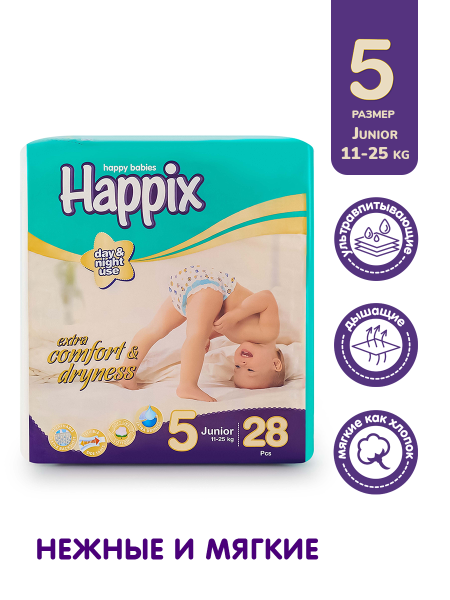 Подгузники HAPPIX Super Dry ультратонкие 5 (11-25 кг) 28 шт. - фото 1