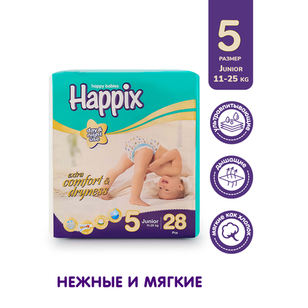 Подгузники HAPPIX Super Dry ультратонкие 5 (11-25 кг) 28 шт.