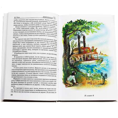 Книги Искатель Приключения Тома Сойера и Приключения Гекльберри Финна