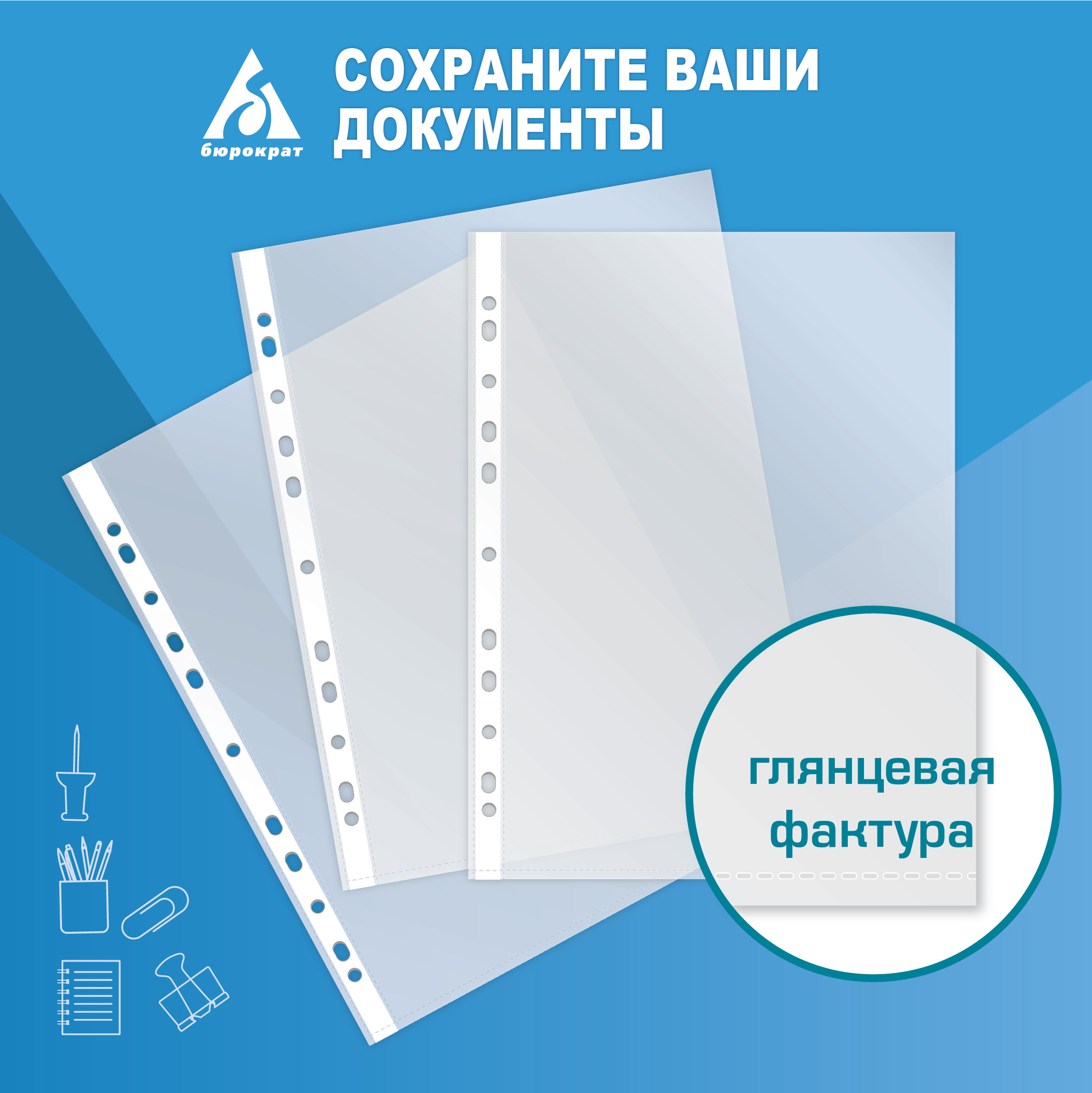 Файл Бюрократ А4 - фото 4