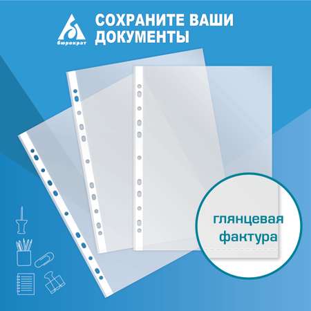 Файл Бюрократ А4