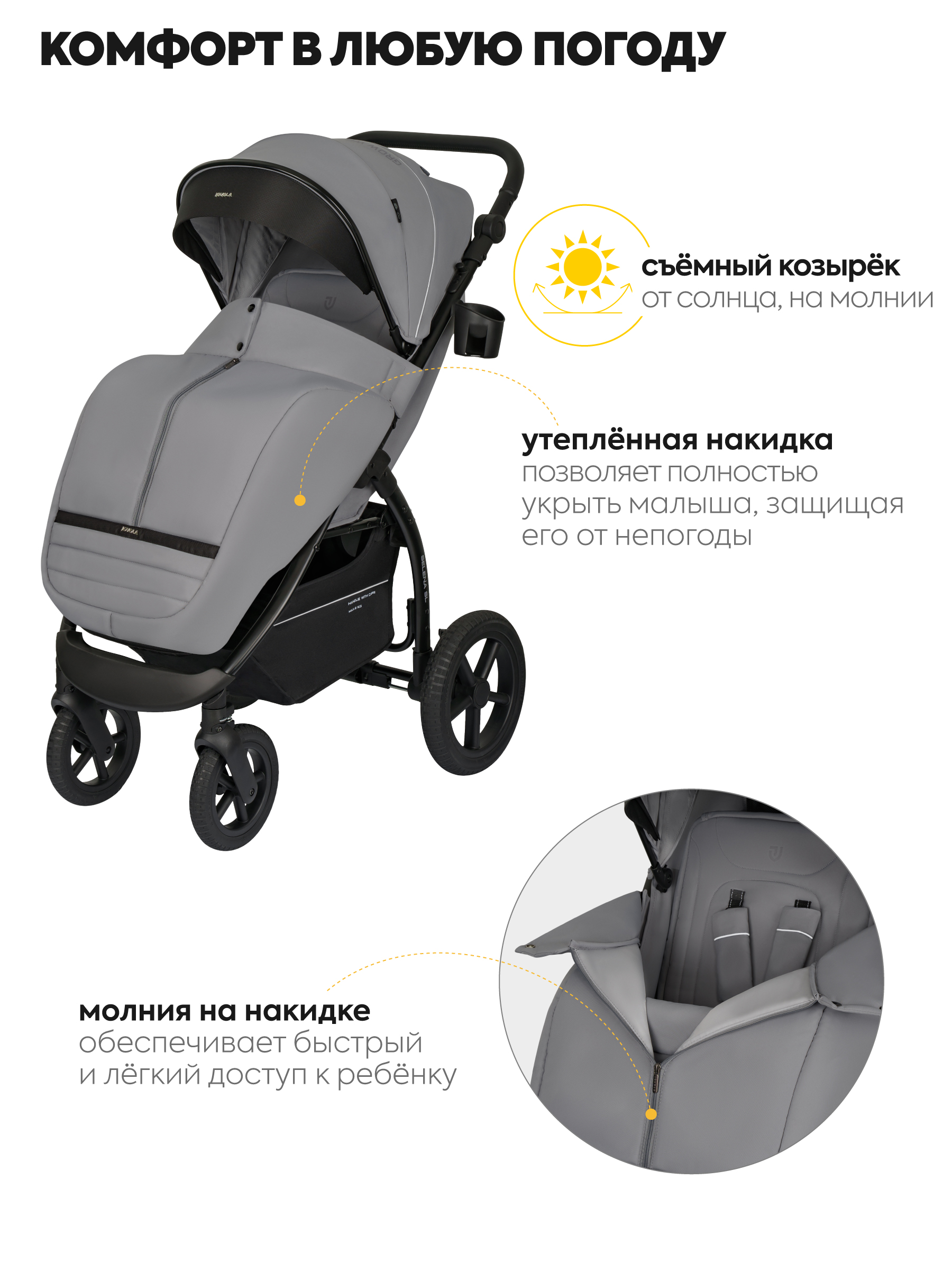 Коляска прогулочная JOVOLA Selena SL, всесезонная серый - фото 5