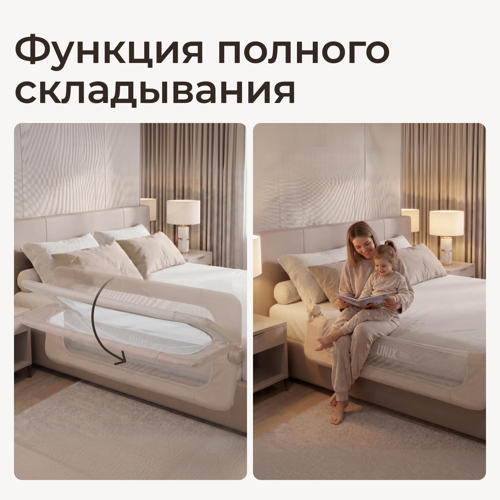 Барьер-ограничитель UNIX Kids Бежевый 120 см - фото 10