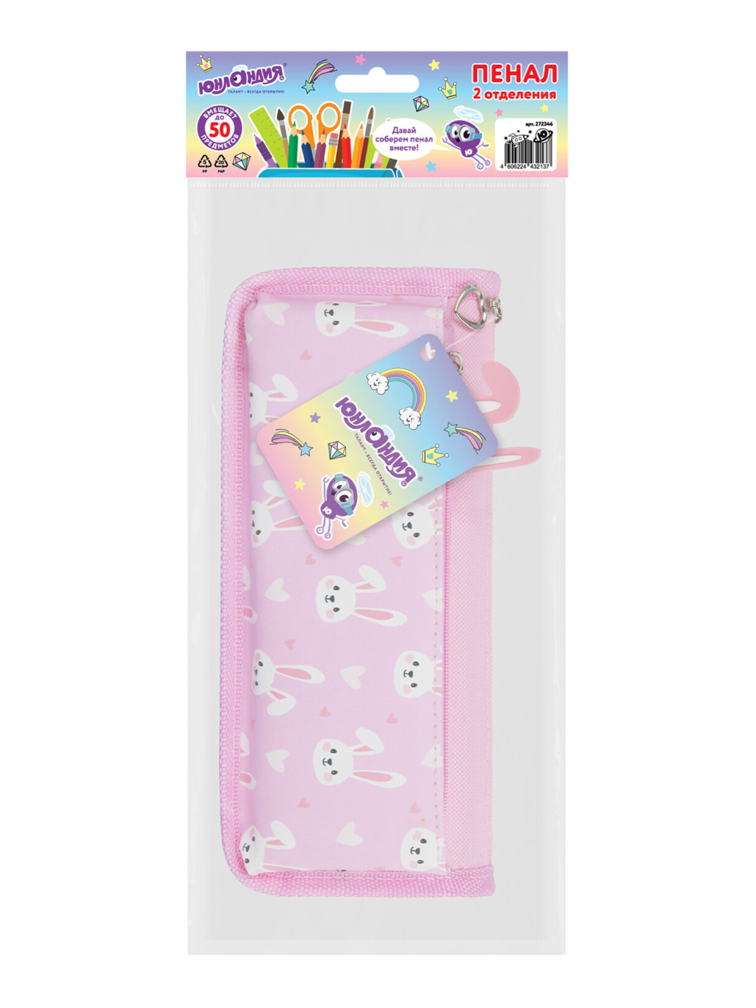 Пенал Юнландия - фото 11