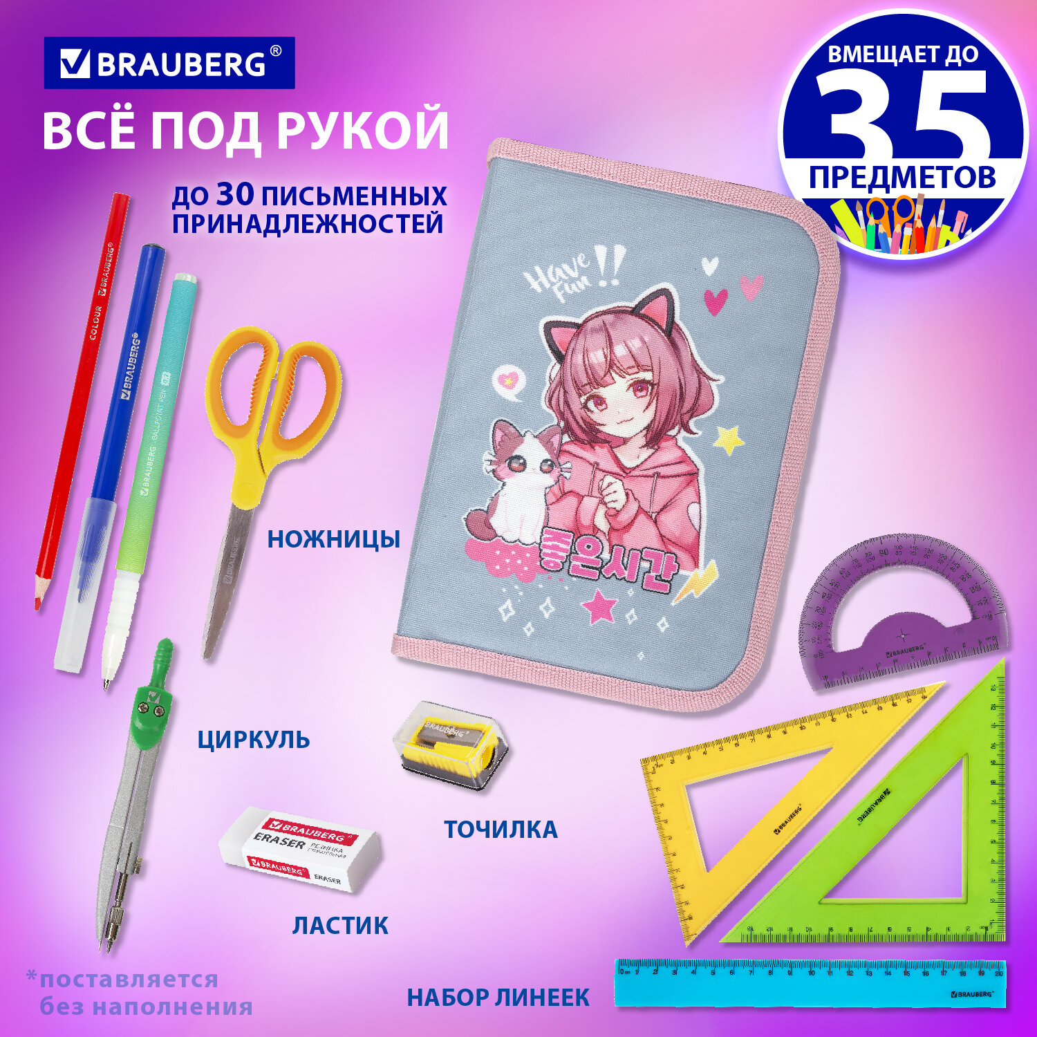 Пенал Brauberg - фото 2