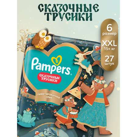 Трусики Pampers XXL (15+ кг) 27 шт.