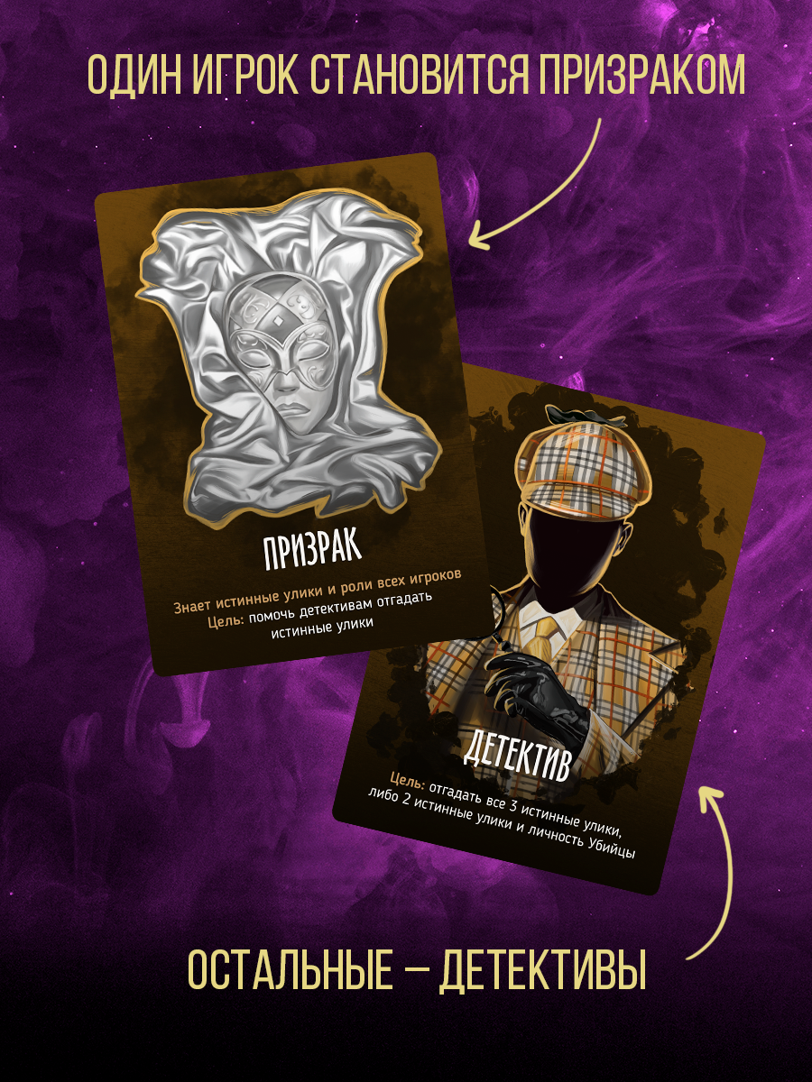 Настольная игра Экономикус Письма призрака - фото 4