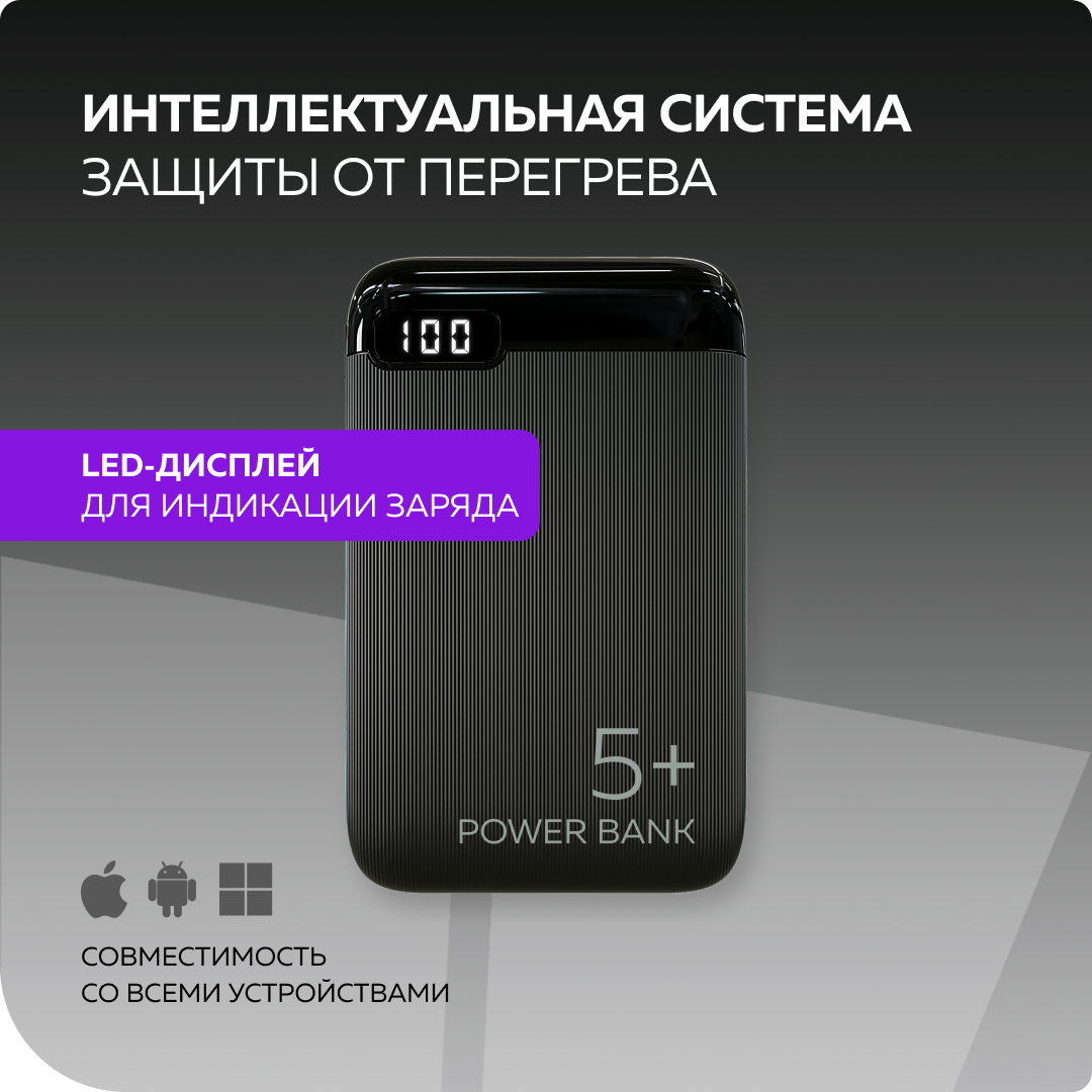 Внешний аккумулятор More Choice PB19-05 Black - фото 2