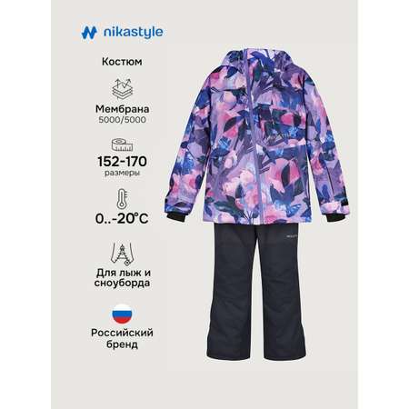 Костюм NIKASTYLE