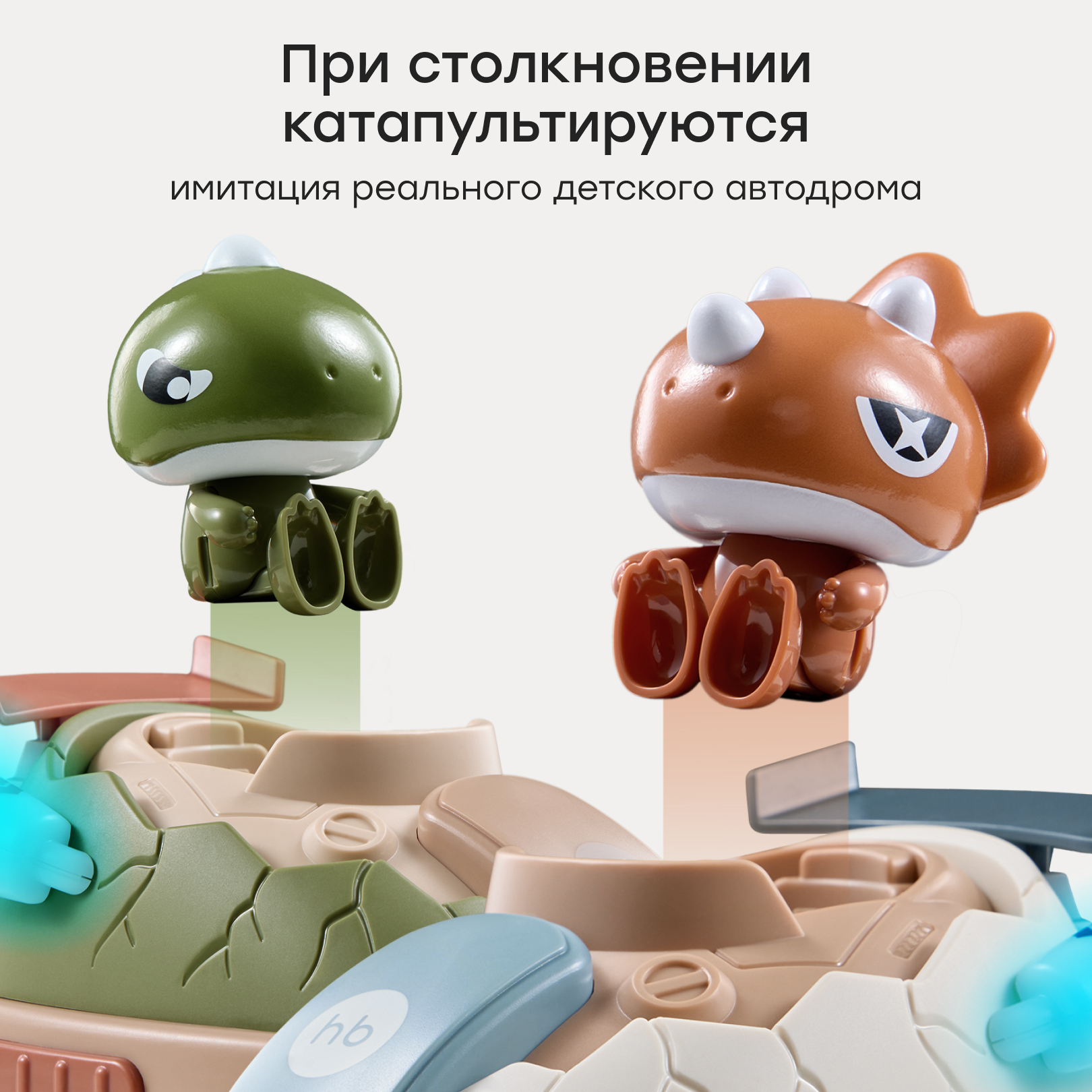 Игровой набор РУ Happy Baby CRUSH BUMP - фото 3