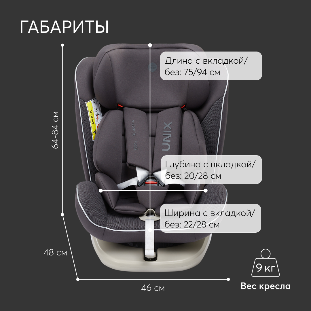 Автокресло Happy Baby Unix Isofix 0+/1/2/3 (0-36 кг) серый - фото 11