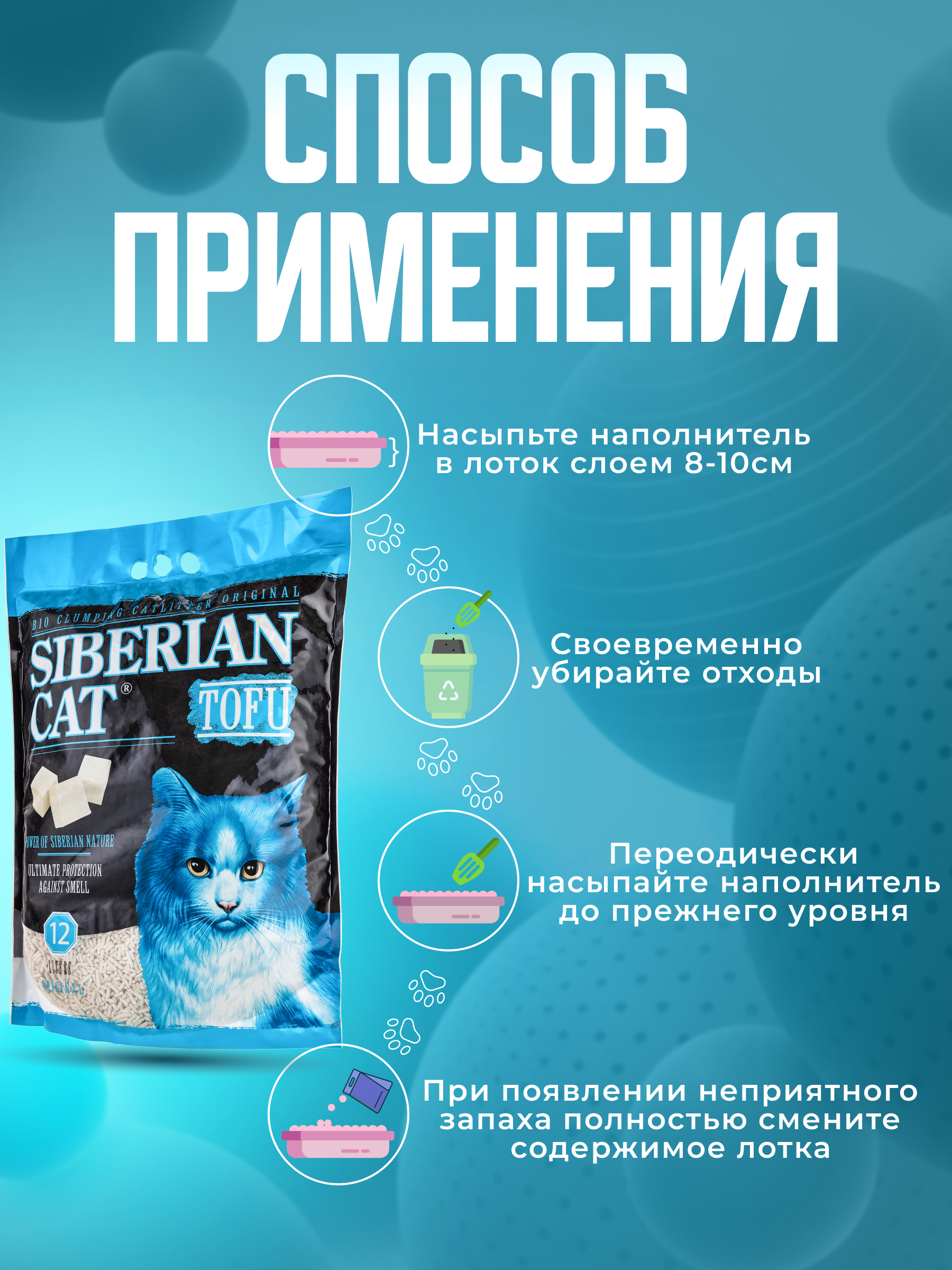 Наполнитель Сибирская кошка Тофу 12 л комкующийся - фото 3