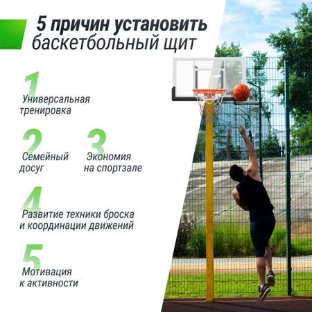Баскетбольный щит UNIX line B-Backboard-PC 50\"x32\" R45
