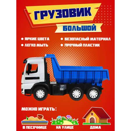 Грузовик Компания Друзей Большой