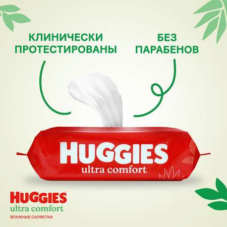 Влажные салфетки Huggies Ultra Comfort 56 шт.