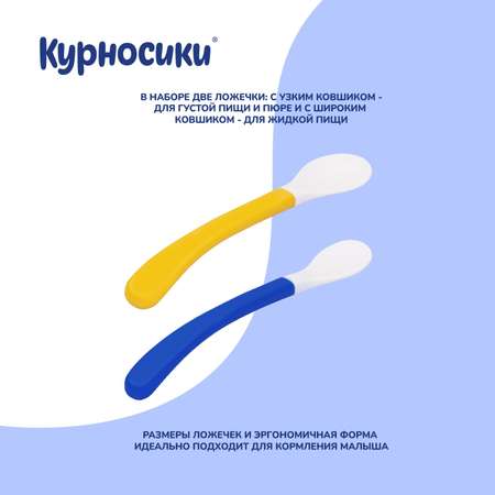 Ложка Курносики 2 шт.