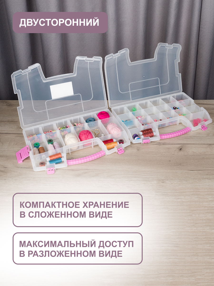 Органайзер Hobby Pro Для хранения двухсторонний 34 регулируемых отделения - фото 5
