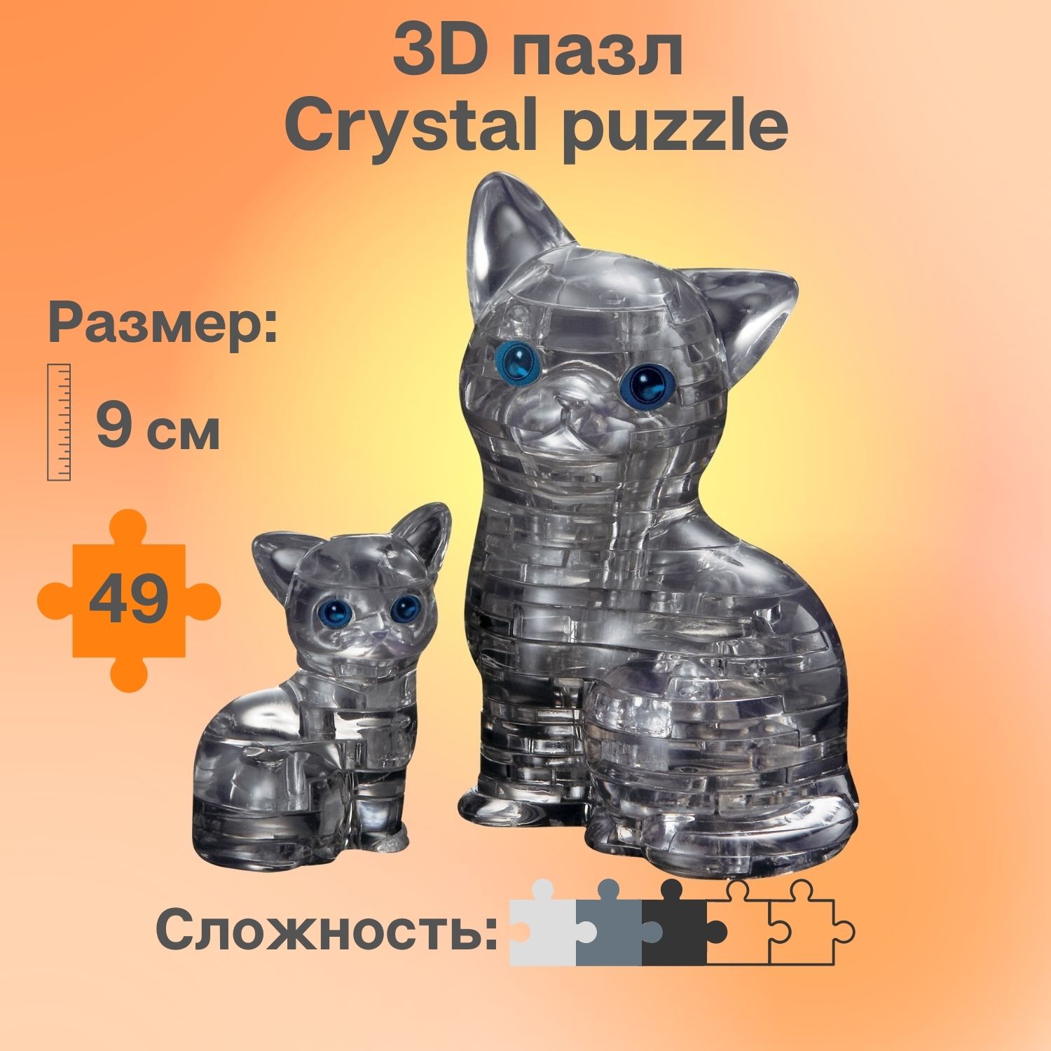 Пазл Crystal Puzzle 3D - фото 1