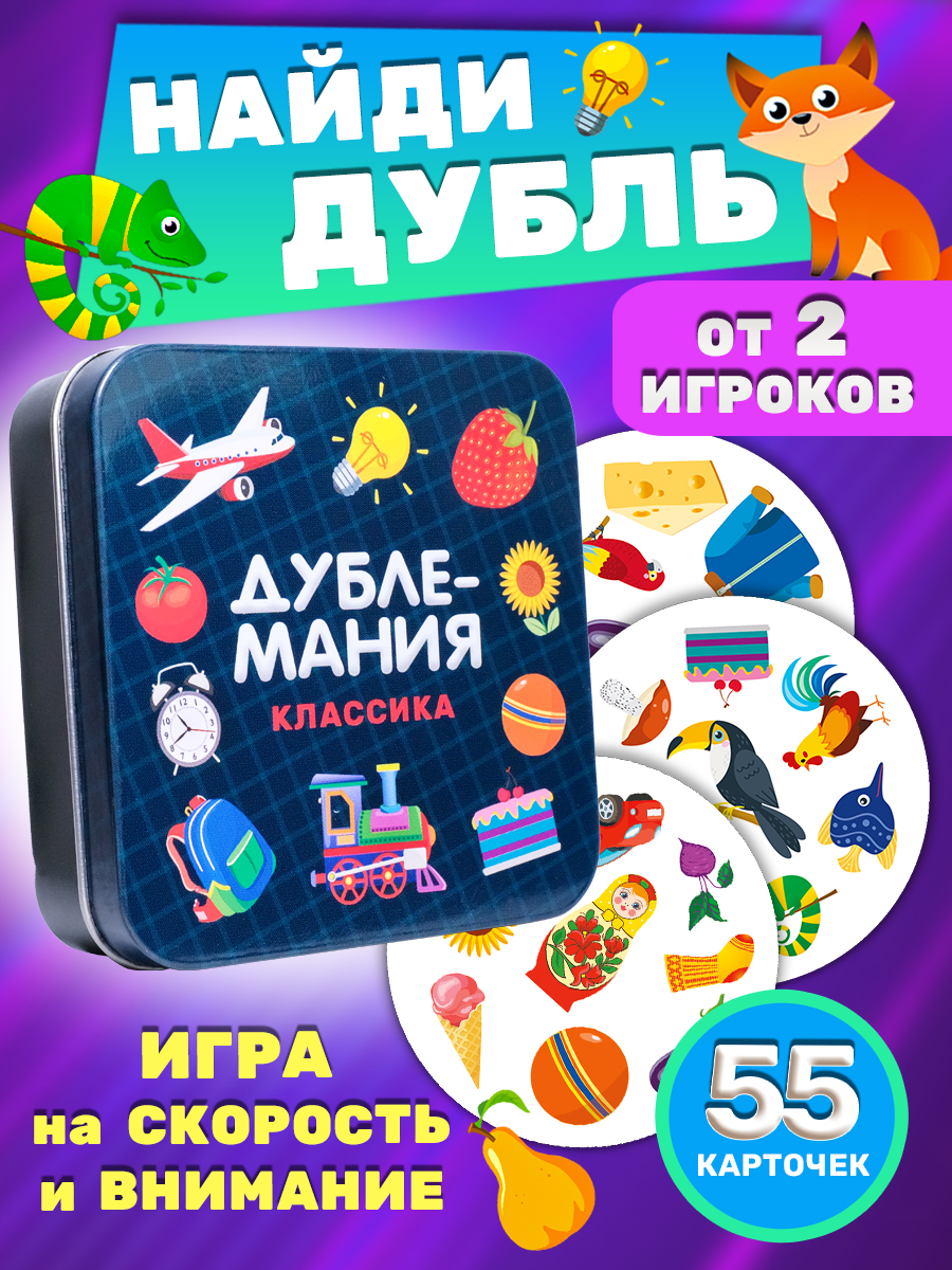 Настольная игра Айфолика Классика - фото 2