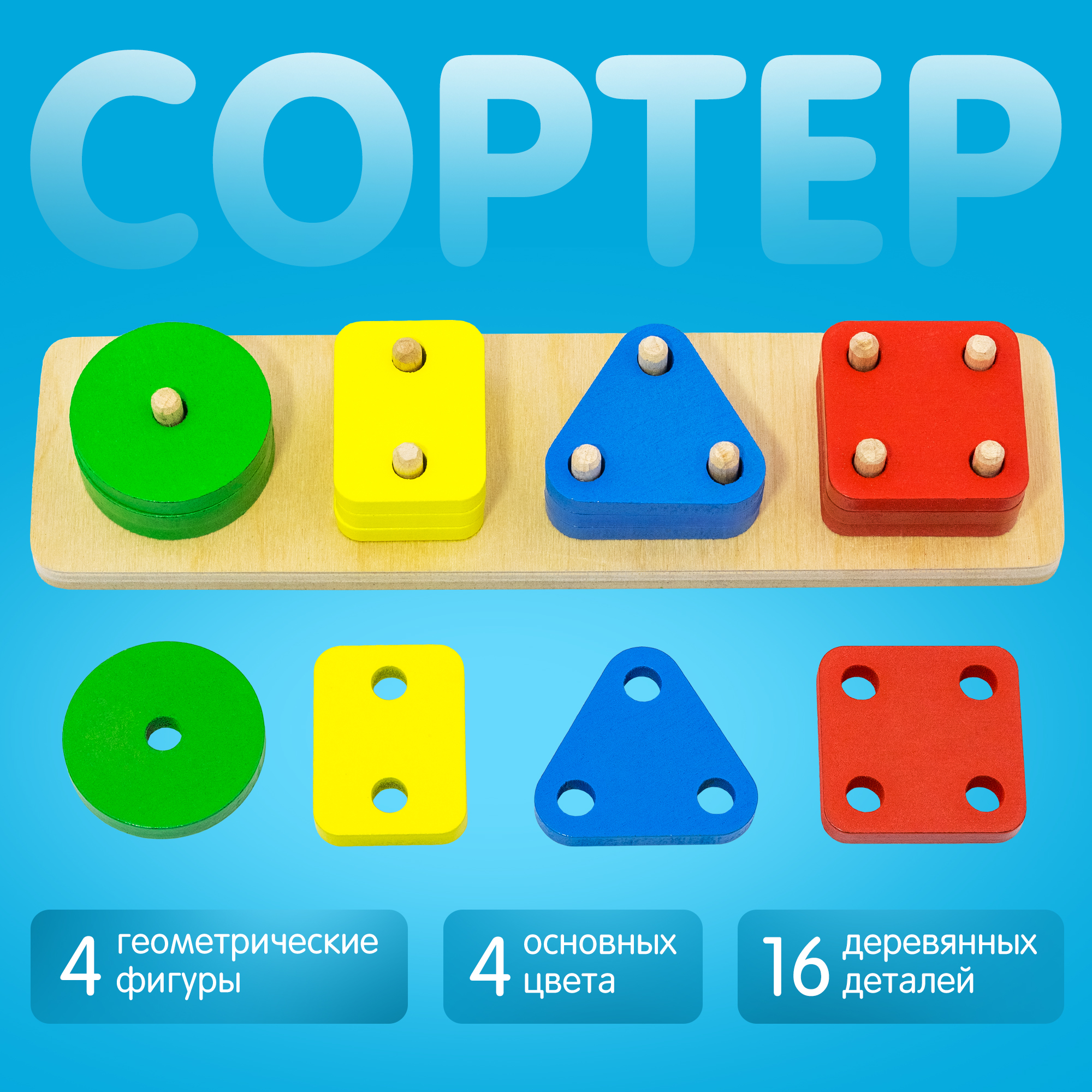 Игрушка Alatoys сортер Монтессори - фото 1