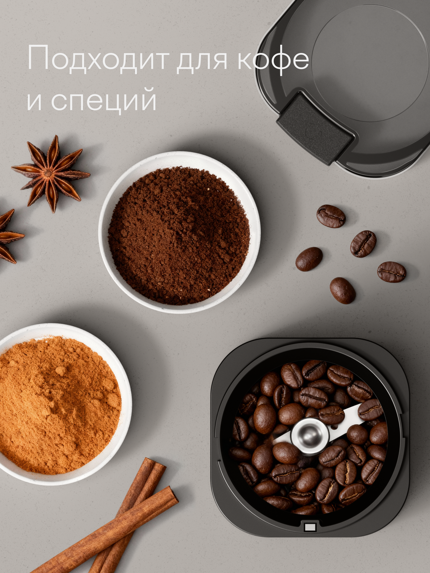 Кофемолка электрическая Tuvio TCG01 - фото 2