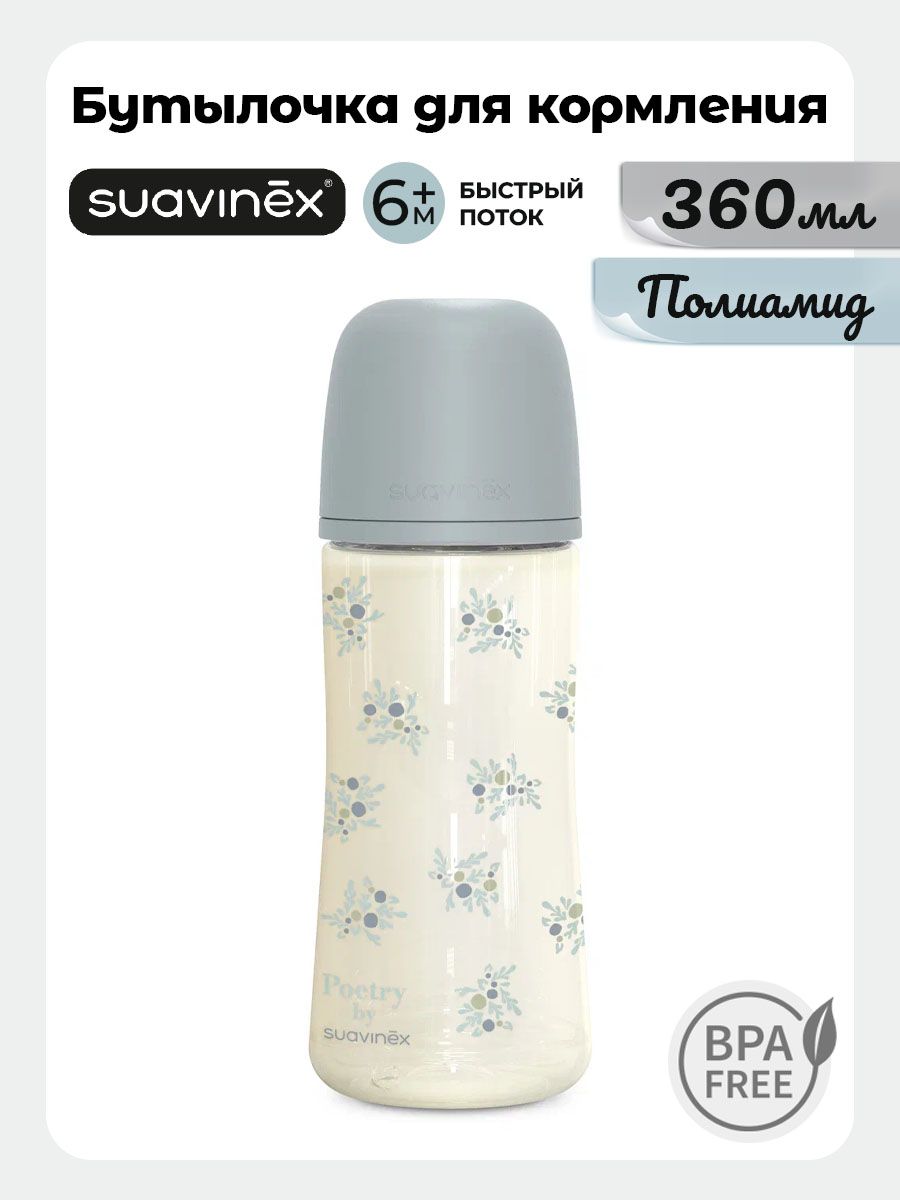 Бутылочка Suavinex 360 мл 1 шт. - фото 1