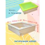 Песочница с салатовым чехлом Pema kids деревянная