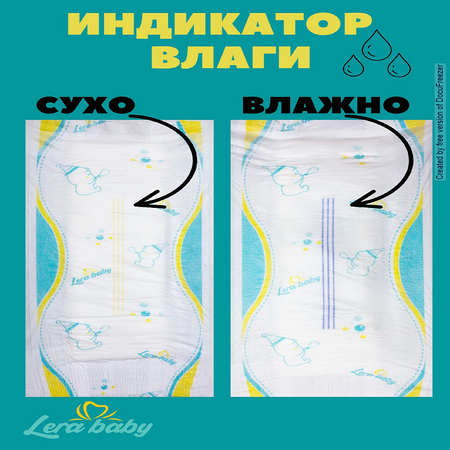 Подгузники Lera Baby ночные S 50 шт.