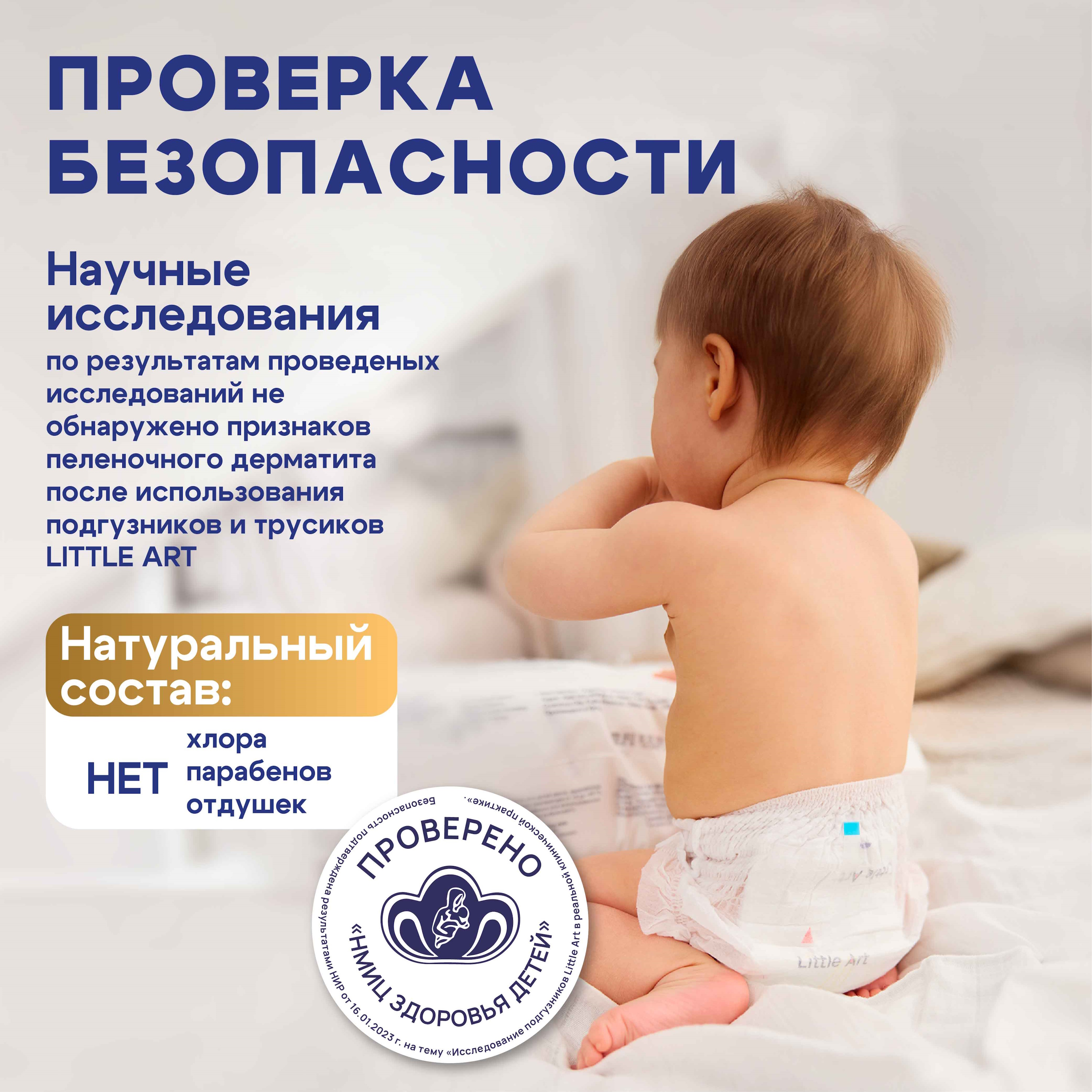 Подгузники Little Art M (6-9 кг) 58 шт. - фото 2