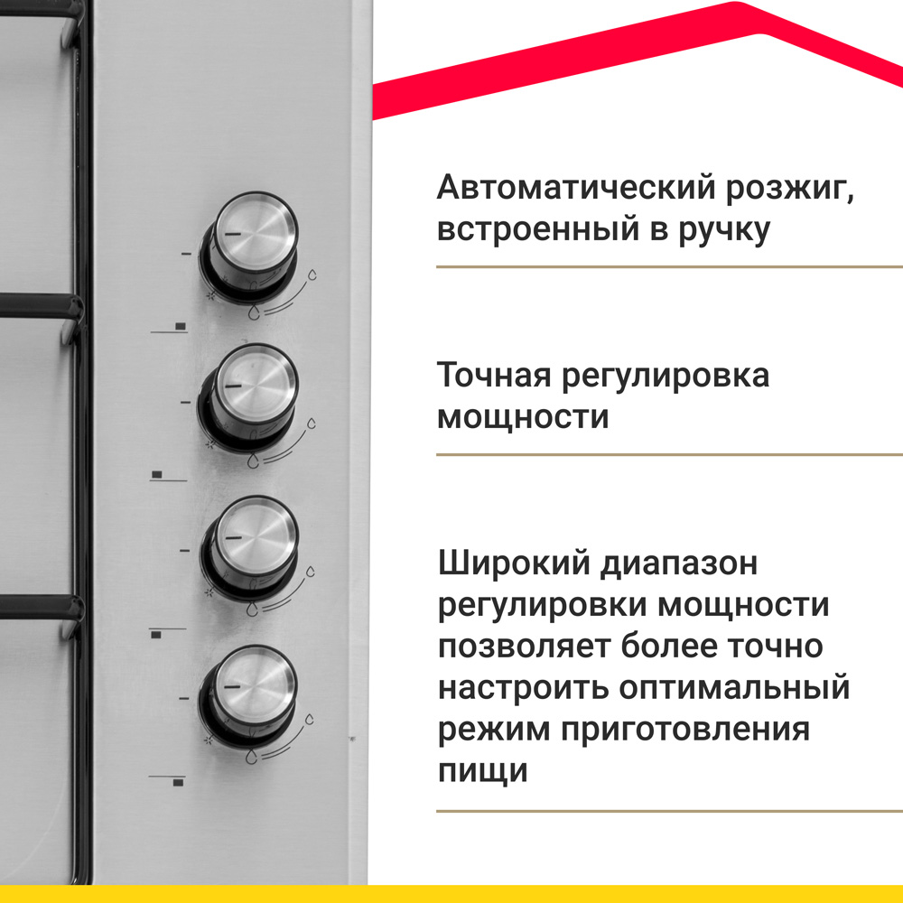 Газовая варочная панель Simfer Simfer H30V20M411 - фото 2