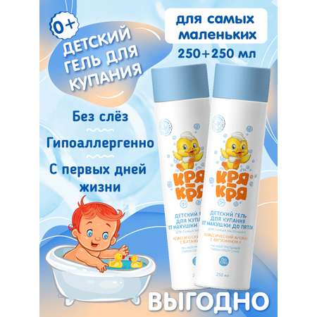 Гель Кря-Кря 2 шт.