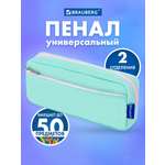 Пенал Brauberg мятный