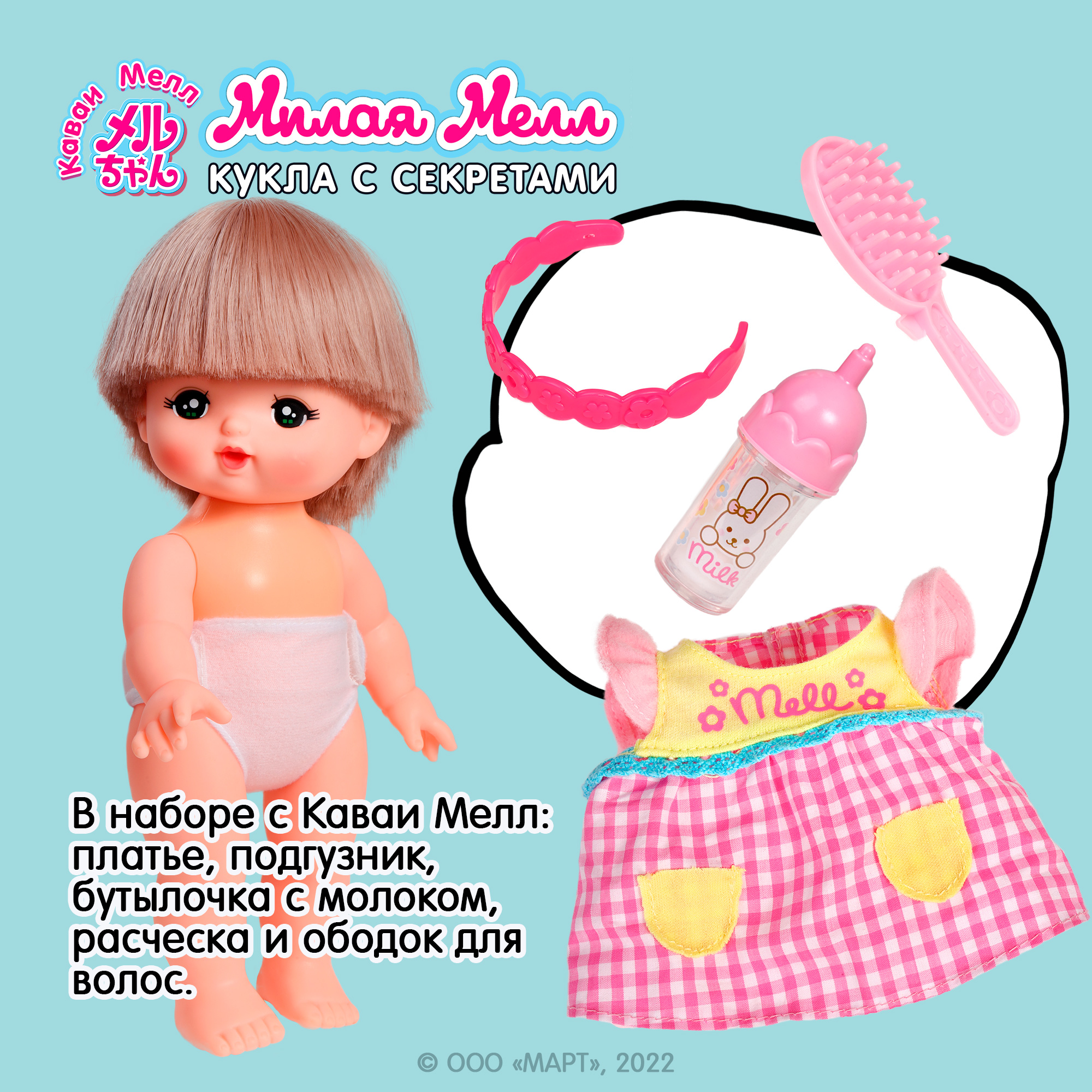 Кукла классическая Kawaii Mell Милая Мелл 512753 - фото 10