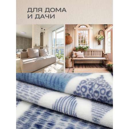 Покрывало Happy Family Колмио 200х220 велсофт