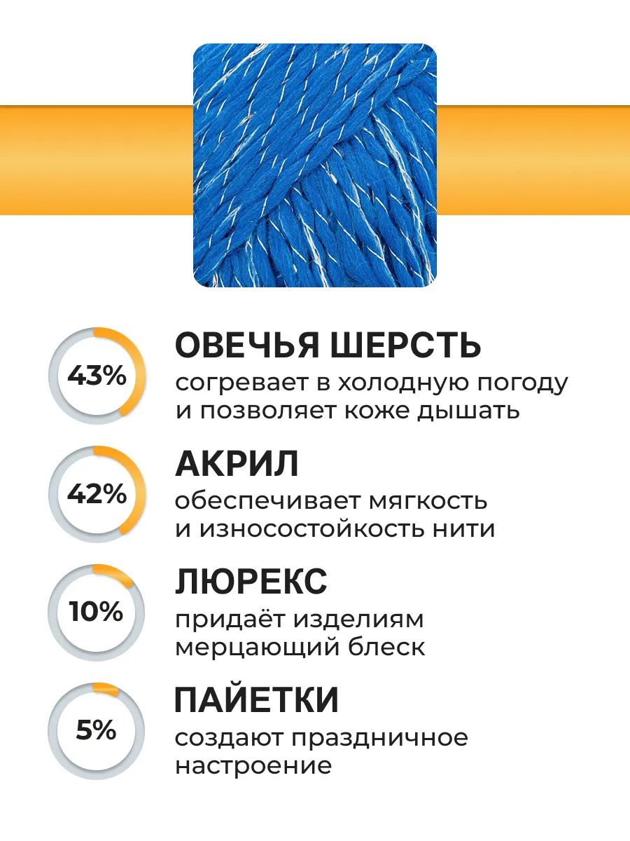 Пряжа ВЯЗЬ для вязания Праздничная 100 гр 160 м 3 мотка 06 синий - фото 2