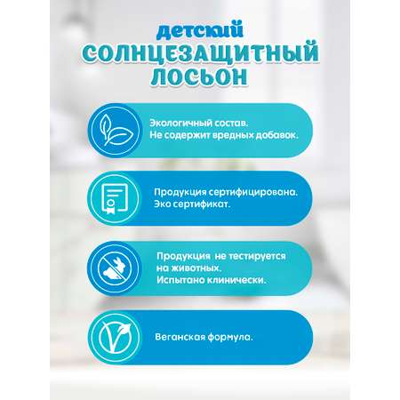 Солнцезащитный лосьон SPF 50+ lunya гипоаллергенный