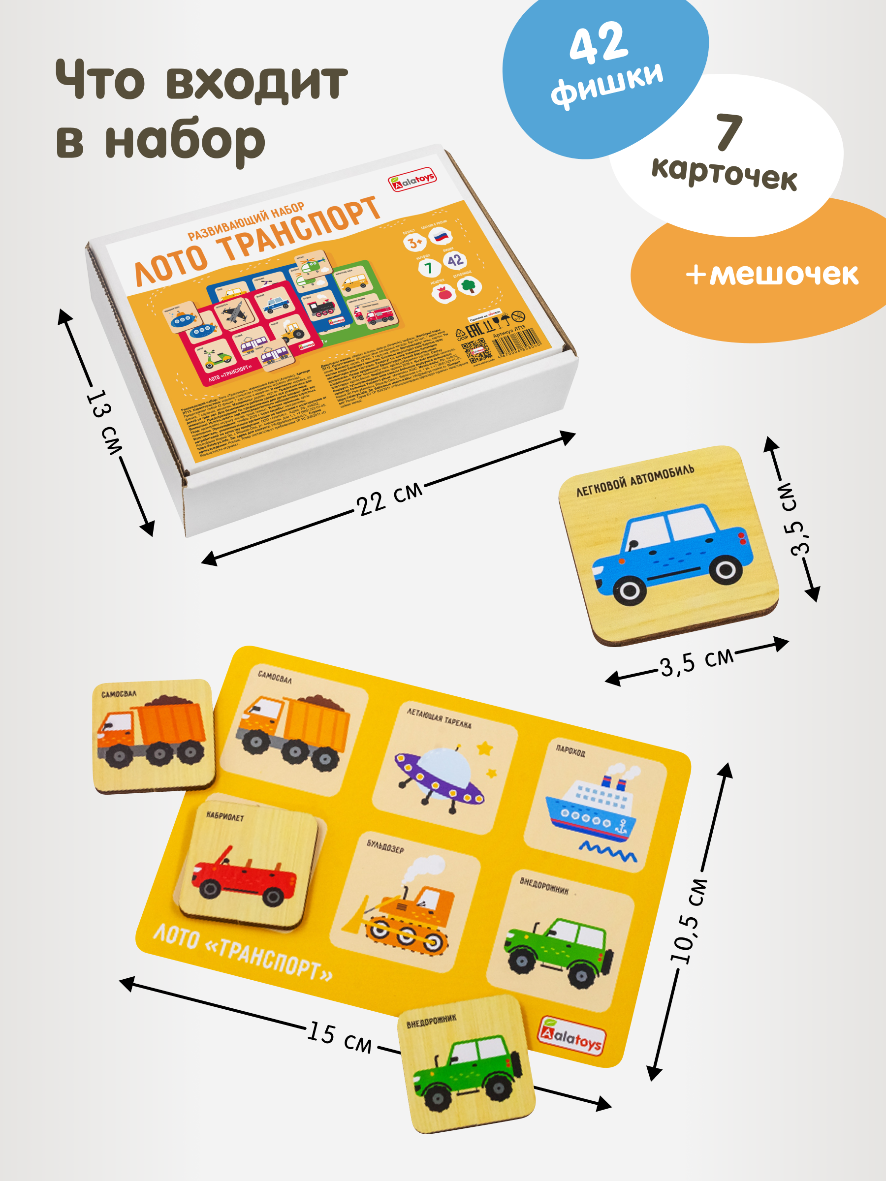 Настольная игра Alatoys Лото детское Транспорт в ассортименте - фото 2