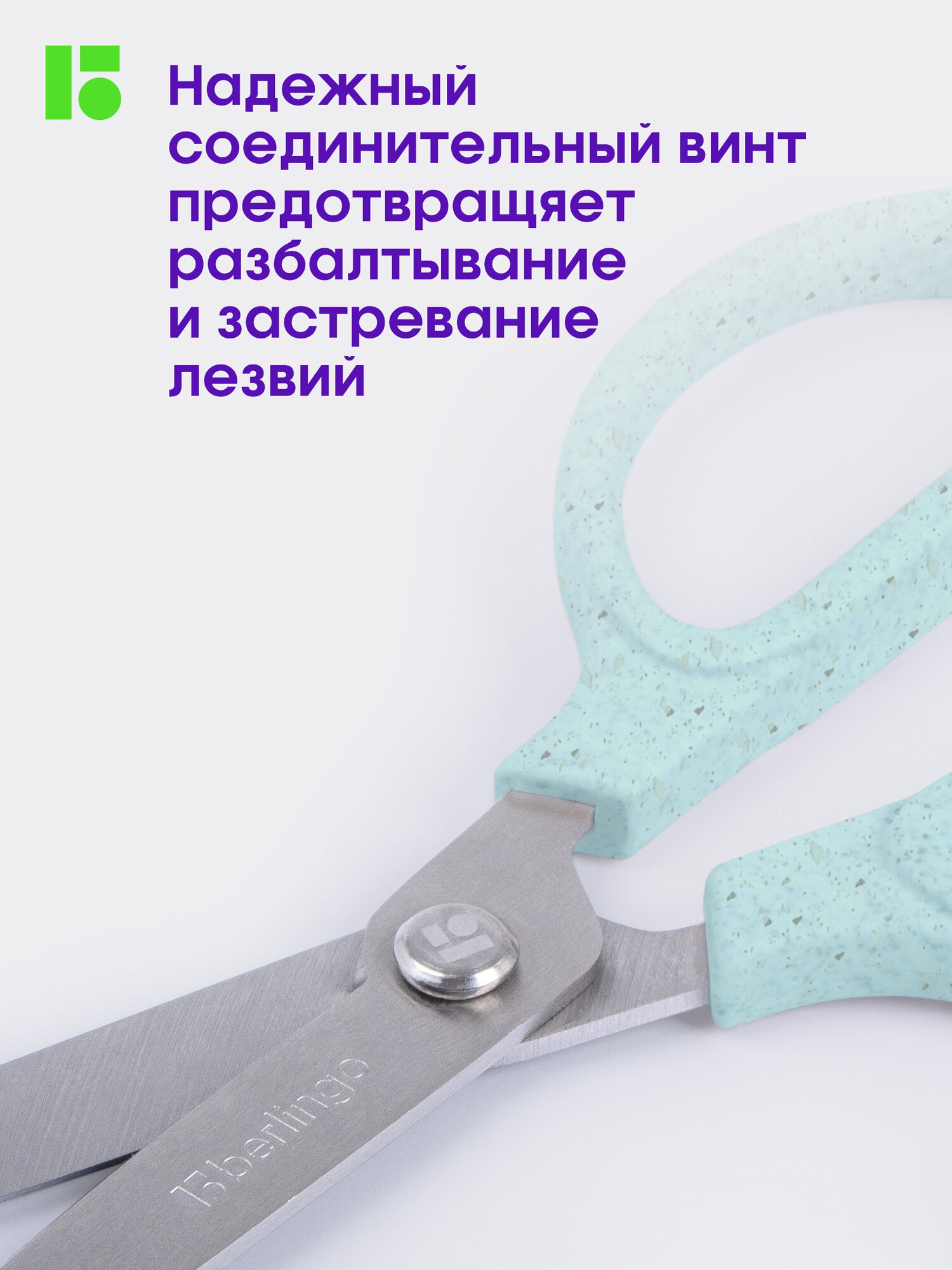 Ножницы канцелярские BERLINGO - фото 4