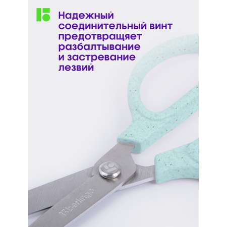 Ножницы канцелярские BERLINGO