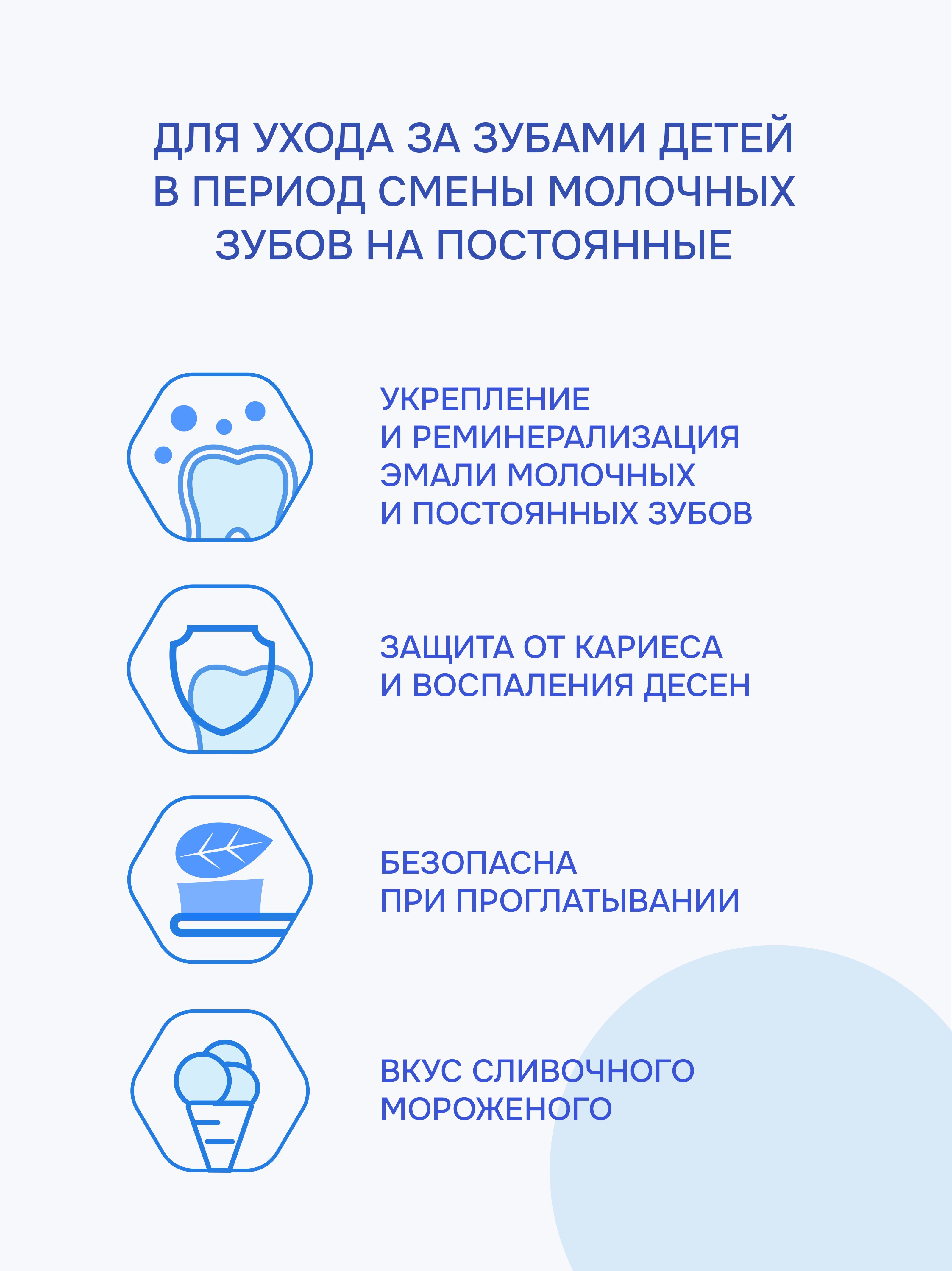 Зубная паста R.O.C.S. без фтора Десерт - фото 5