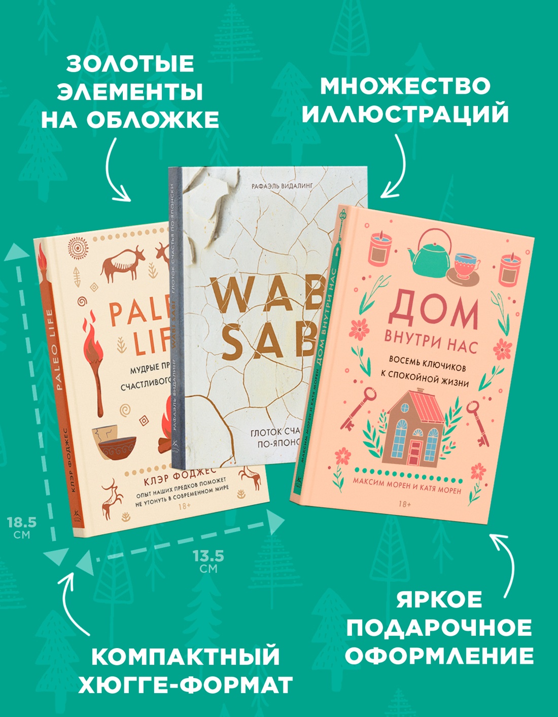 Книга КОЛИБРИ Подарок для тех кто ценит лучшую жизнь Сборный комплект в коробе из 3х книг - фото 5