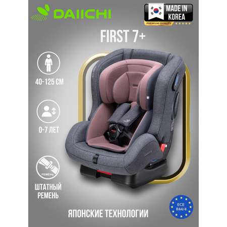 Автокресло DAIICHI First Plus 0+/1/2 (0-25 кг)