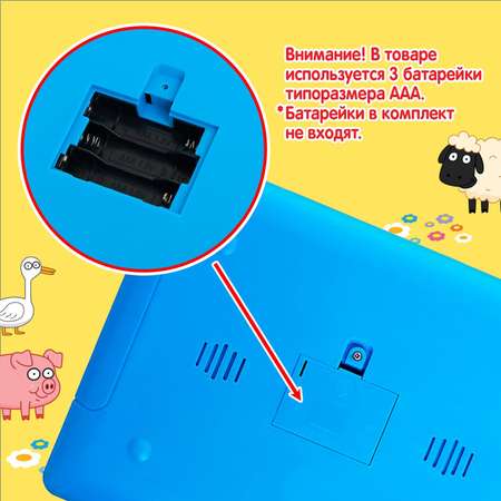 Игрушка Синий трактор планшет