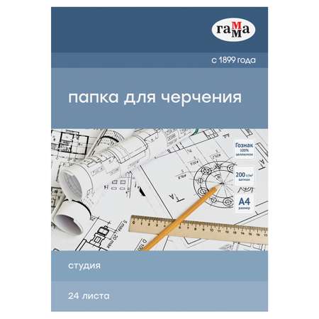 Художественная бумага, бумага для черчения Гаммa для графики 24 лист.