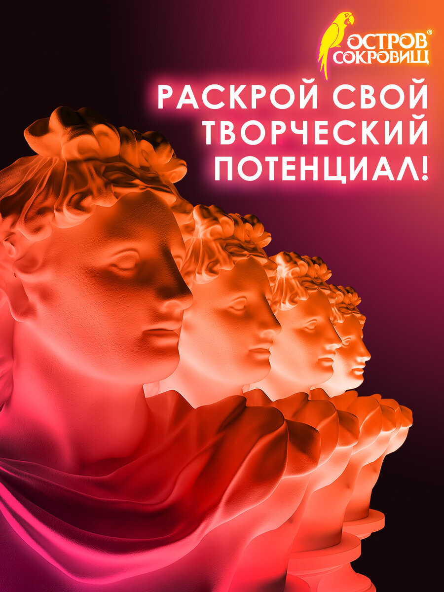 Гипс Остров Сокровищ - фото 10